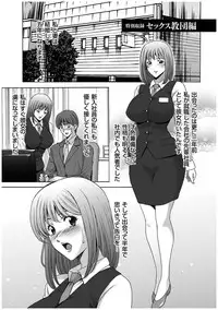 [Hoshino Ryuichi] Sennyu Tsuma Satomi Kiroku