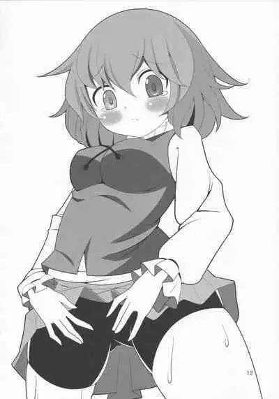 Spats o Haita Kogasa-chan Goudou