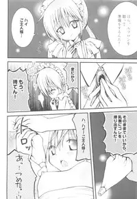 (C72) [Aberyu (Abe Ryuu)] PET GIRLS Aigan Shoujo (Hayate no Gotoku!)