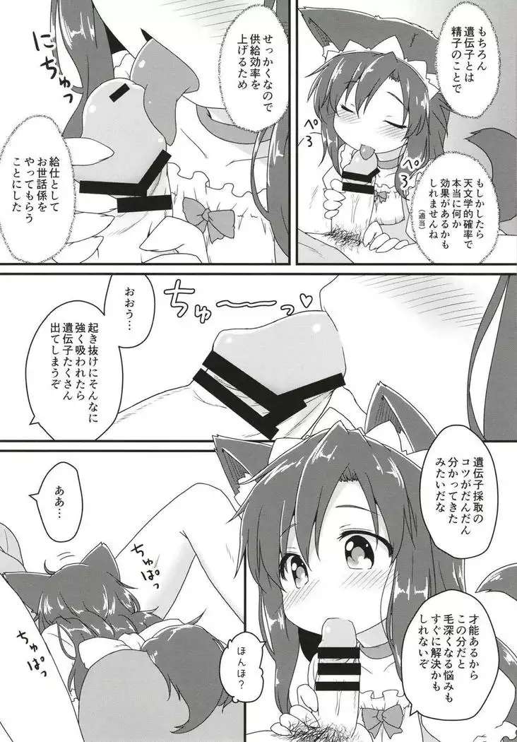 Maid in Wolf