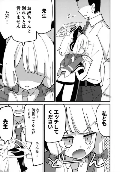 Momo Mido Ecchi