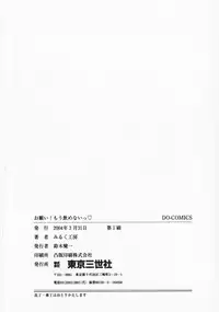 [Milk Koubou] Onegai! Mou Nomenai♡