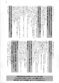 (C79) [OHTADO (Oota Takeshi)] White Passion ~Deai no Toki~ -origin-
