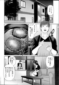 [Usi] Otto ni Naisho de Ajimi Shite Ch.1-5