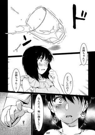 Otonano Omochiya 12 Kan