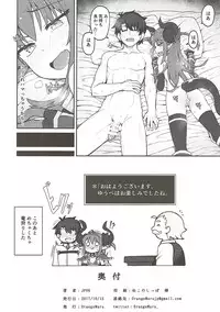 (COMIC1☆12) [OrangeMaru (JP06)] Dragon Steak ni Nacchau! (Fate/Grand Order)
