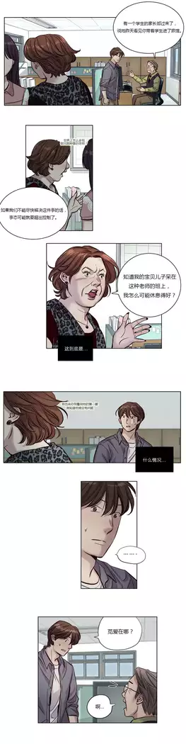 Atonement Camp Ch.0-46