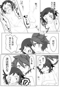 (G-Battle Festival) [folkro (Mochino Shiruko)] Issho ni Hairo. (Gundam Build Fighters)