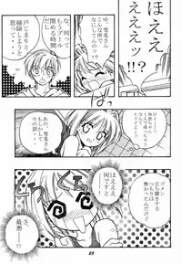 [Tenziku Opera Company (Seitentaisei)] Seiten 7 (Card Captor Sakura)
