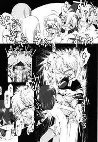 [Horihone Saizou] Gesuigai