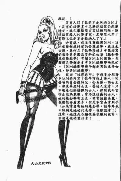 [Anthology] Comic Aishiteru Vol.33 [Chinese]