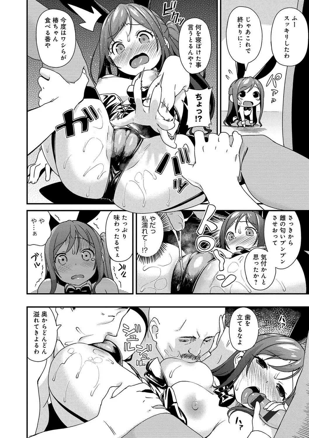 Iroduki Otome