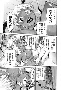 [Kakashi Asahiro] Megami no Saien Ch.1-2