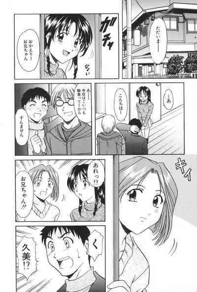 Yokubou no Rasen - The Spiral of a Desire