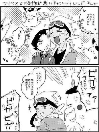 FriAme Hanashi 3