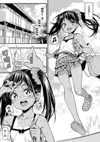 [Uousaohkoku (Uousaoh)] JYOJIZM SUMMER [Chinese] [簡單漢化] [Digital]