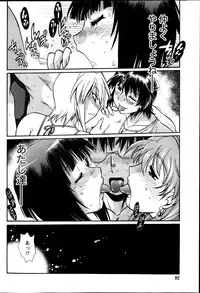 [Manabe Jouji] Dokusai Club Ch. 1-18