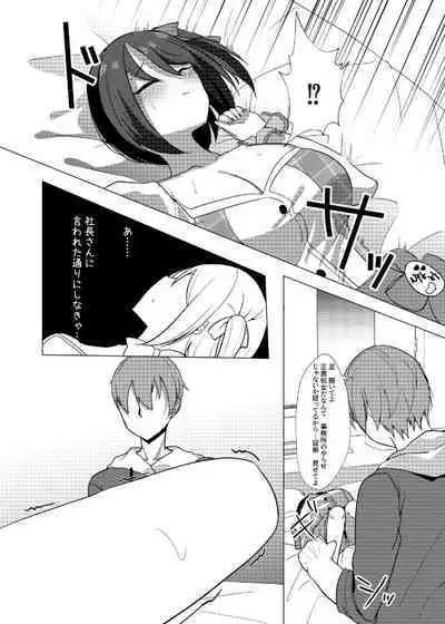 Idol x Saimin