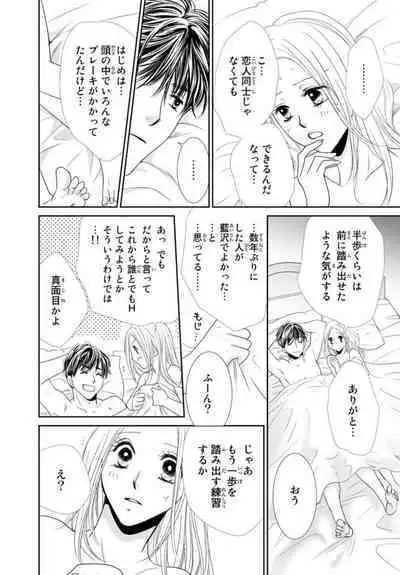 "Konya, Ore to Sex Shitoku?" Batsuichi Joushi to Hajimete no Naka Iki 1