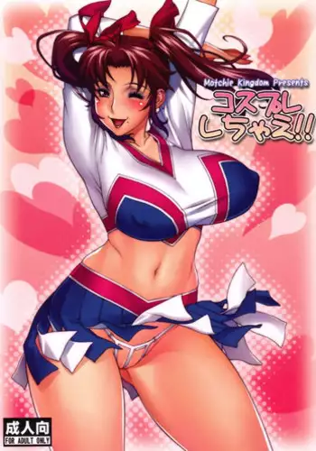 (C66) [Motchie Kingdom (Motchie)] Keep the Faith (Fate/stay Night)