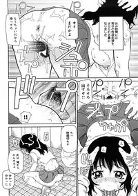 [Kiai Neko] Kowaremono