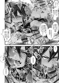 [Katou Chakichi] Otona no Omocha [Digital]