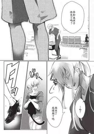 Kuroneko Kareshi〜Hatsujyouki Kemono no Zetsurinn H ni Gocyui！！～ | 黑猫男友～请注意发情期野兽带来的绝顶h！！～ Ch.1-5