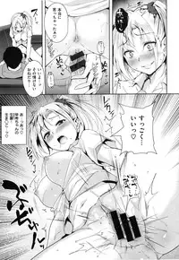 [Tomohiro Kai] Torokuchizumu