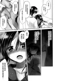 (C88) [AquaDrop (Mikami Mika)] Oyasumi Sex am4:00 [Chinese] [脸肿汉化组]