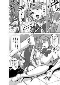 [Tiba-Santi] Dungeon Travelers - Manaka no Himegoto 2 (ToHeart2 Dungeon Travelers) [Digital]