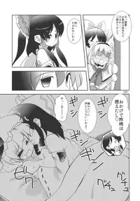 (Reitaisai 7) [Sanzoku no Uta (Takara Akihito)] Enkai ni Ikou (Touhou Project)