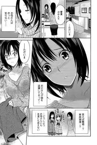Comic Toutetsu 2015-02 Vol. 3