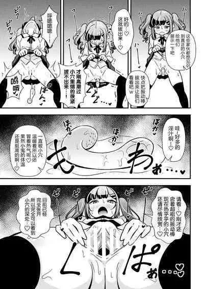Namaiki Mesugaki Choukyou Nisshi Ch. 3