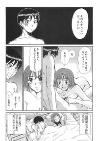 [Sano Takayoshi] Pittari!! 3