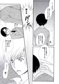 [Hanada Maco] Kyoushi Gangu