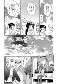 [Kotono Wakako] Miko Moe 2