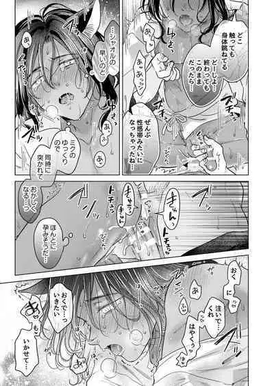 Kemono no Gochisou