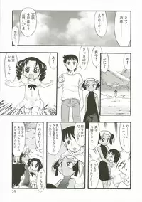 (C76) [P.A.Project (Teruki Kuma)] Nushi no Sumu Yama Dainanakan