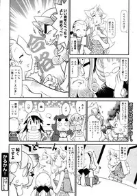 COMIC 0EX Vol. 20 2009-08