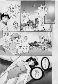 [Tenyou] Back All-right Mina-chan! ➀