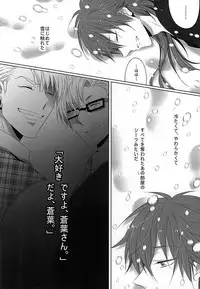 THE TESTAMENT (DRAMAtical Murder)