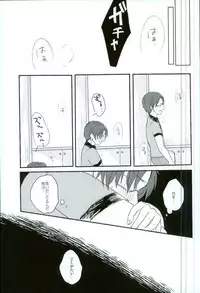 (brilliant days 3) [amuamu (Chimu)] Bokura no Naisho no (Ensemble Stars!)