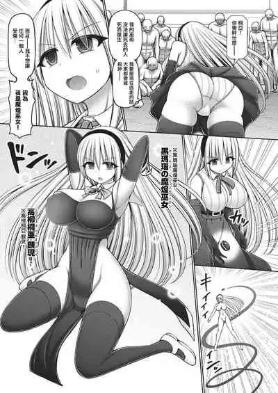 Jewel Maiden Ch. 3