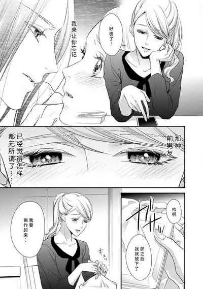 If my brother's friend was a male of exposure | 哥哥的朋友是露出系男子