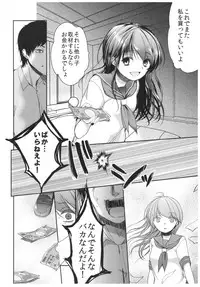 (C92) [Chocolate Lv.5 (Dynamite moca)] Seijun JC Hatsuenkou file.04