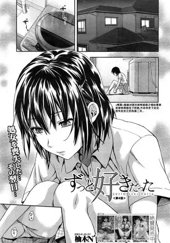 フタナリ女スパイの日常
