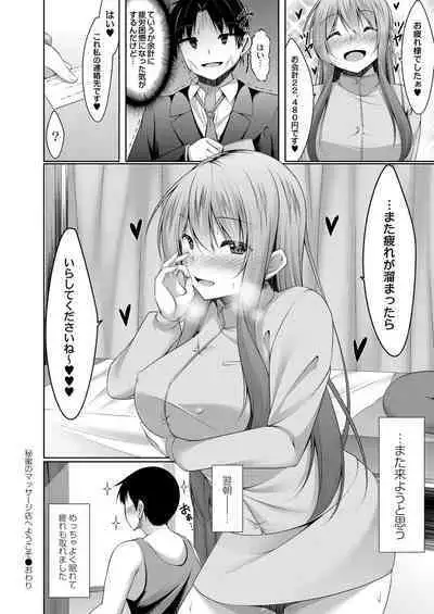 Suki Aigokko