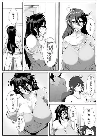 Onee-chan wa Warawanai