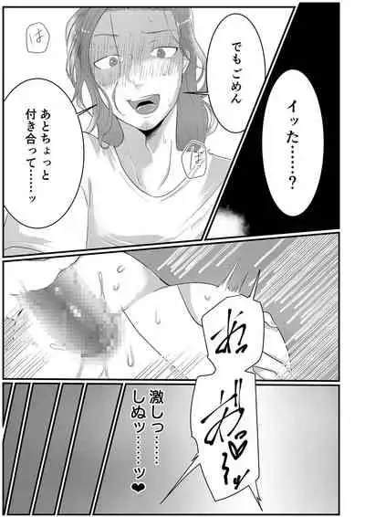 [Tachibana Kou] Himitsu ~Osananajimi ni Josou Bare~ 3 [Digital]