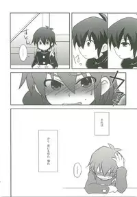 Kimi no Shiranai Kimochi